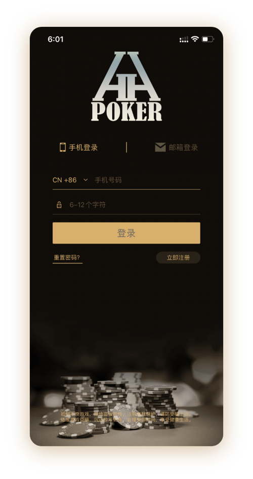 德扑圈app官网客服App界面